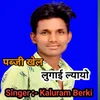 About Pabji Khel Lugai Lyayo Song